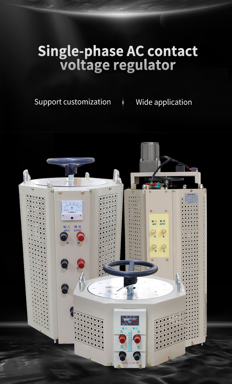 Bộ điều chỉnh điện &aacute;p tiếp x&uacute;c AC một pha 